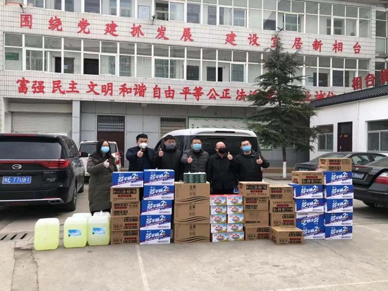 2020年2月7日，集團(tuán)公司“安陽(yáng)市殷都區(qū)戚家莊郝家橋城中村改造安置房”項(xiàng)目部向安陽(yáng)市殷都區(qū)相臺(tái)街道捐贈(zèng)抗疫物資，助力抗擊新冠肺炎疫情。
