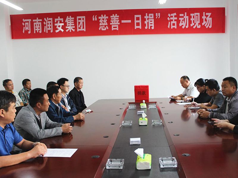 2018年9月28日，集團公司組織全體員工開展 2018年“慈善一日捐”活動。