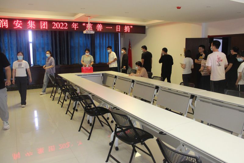 匯聚慈善力量，助力鄉(xiāng)村振興——集團(tuán)公司組織開展 “慈善一日捐”活動(dòng)